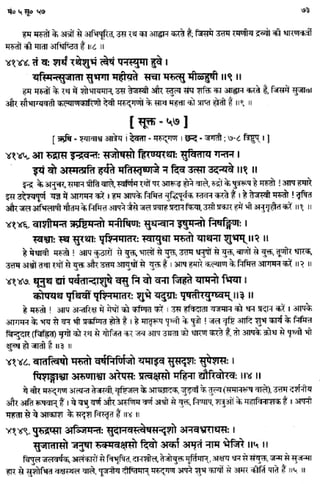 Rigved full-in-hindi