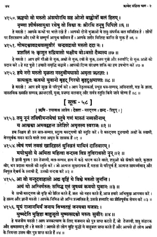 Rigved full-in-hindi