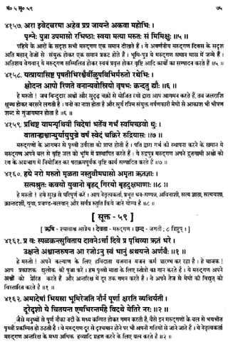 Rigved full-in-hindi