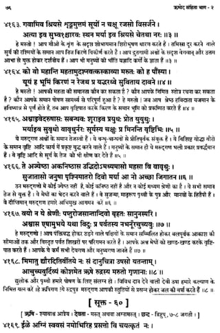 Rigved full-in-hindi