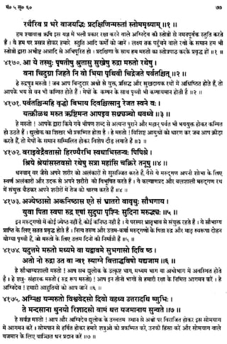 Rigved full-in-hindi