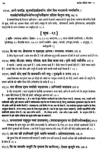 Rigved full-in-hindi