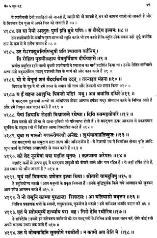 Rigved full-in-hindi