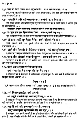 Rigved full-in-hindi