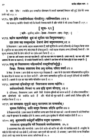 Rigved full-in-hindi