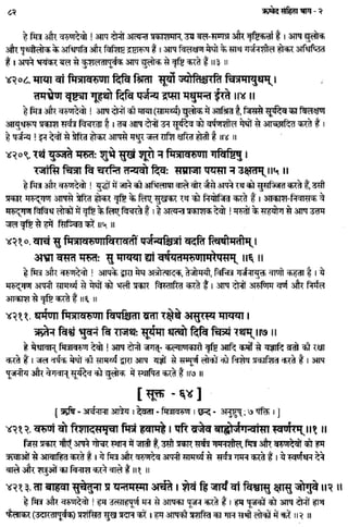 Rigved full-in-hindi