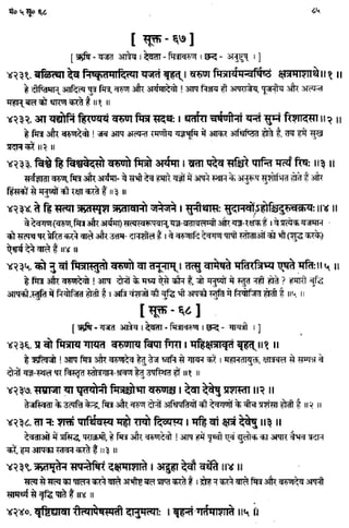Rigved full-in-hindi