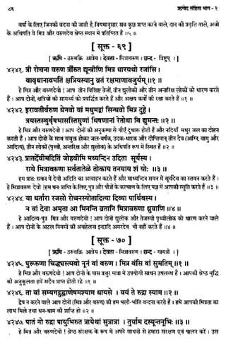 Rigved full-in-hindi