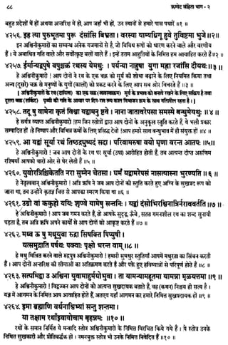 Rigved full-in-hindi