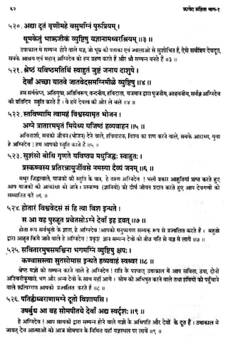 Rigved full-in-hindi