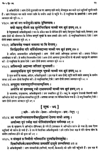 Rigved full-in-hindi