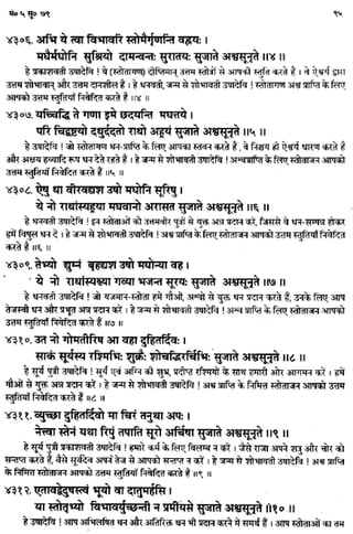 Rigved full-in-hindi