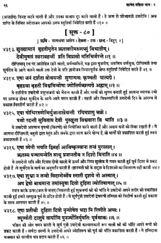 Rigved full-in-hindi