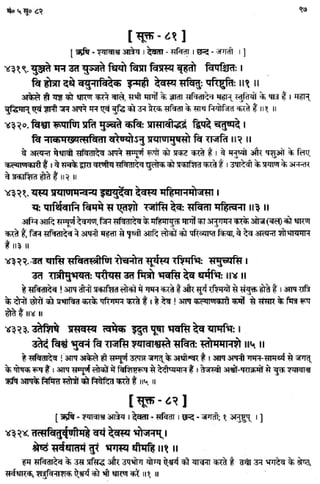 Rigved full-in-hindi