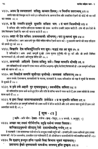 Rigved full-in-hindi