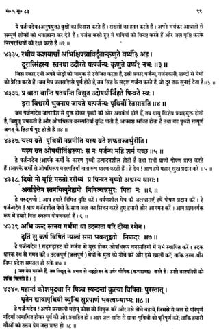 Rigved full-in-hindi