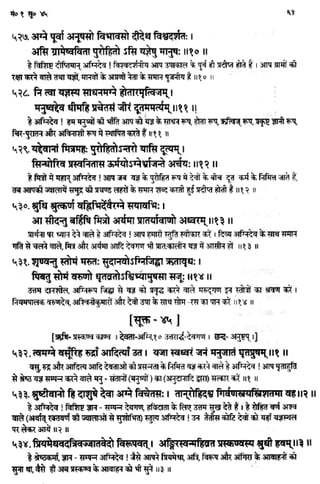 Rigved full-in-hindi