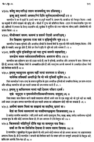 Rigved full-in-hindi