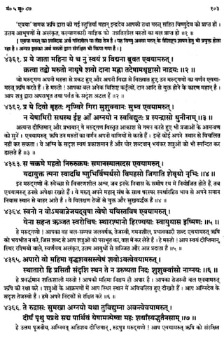 Rigved full-in-hindi