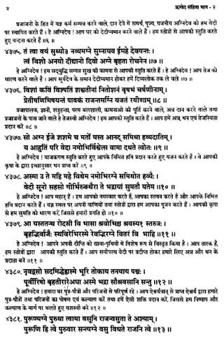 Rigved full-in-hindi