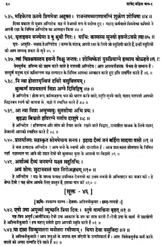 Rigved full-in-hindi
