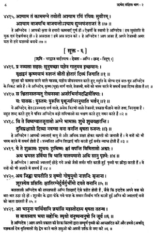 Rigved full-in-hindi