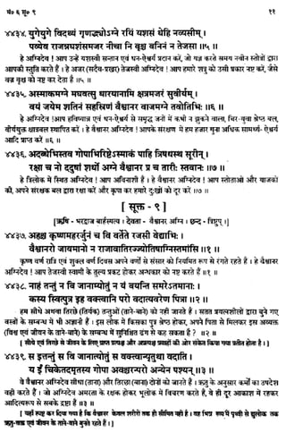 Rigved full-in-hindi