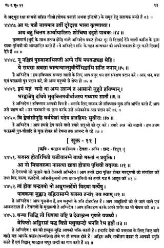 Rigved full-in-hindi