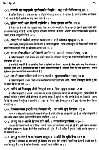 Rigved full-in-hindi