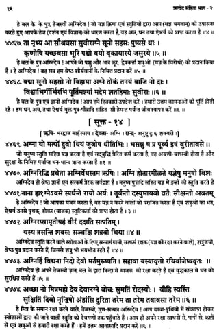 Rigved full-in-hindi