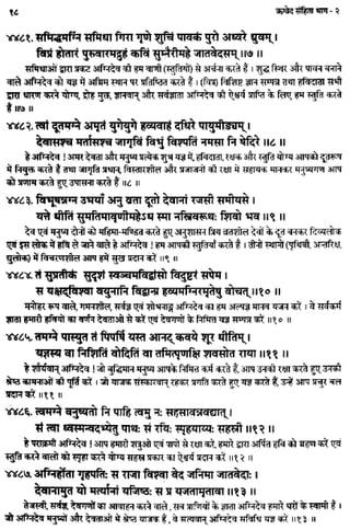 Rigved full-in-hindi