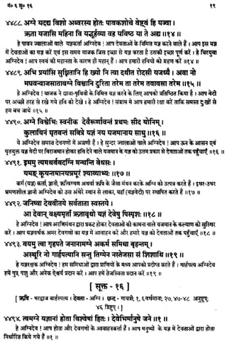 Rigved full-in-hindi