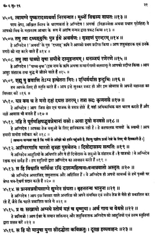 Rigved full-in-hindi