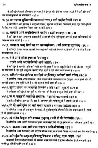 Rigved full-in-hindi