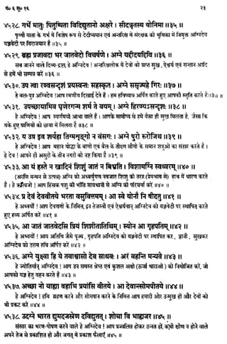 Rigved full-in-hindi