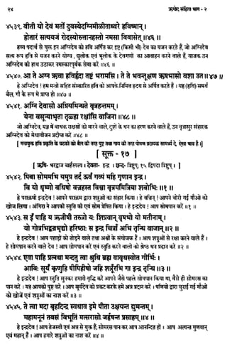 Rigved full-in-hindi
