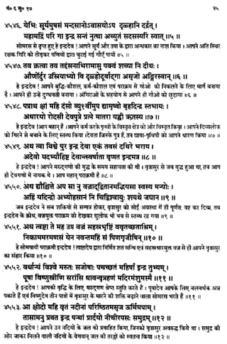 Rigved full-in-hindi