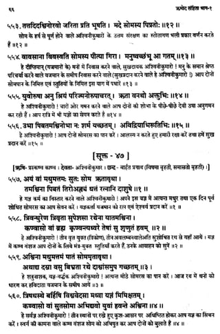 Rigved full-in-hindi
