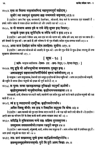 Rigved full-in-hindi