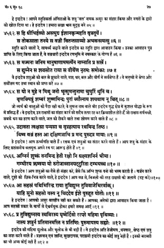 Rigved full-in-hindi