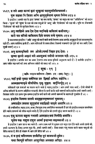 Rigved full-in-hindi