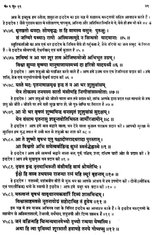 Rigved full-in-hindi