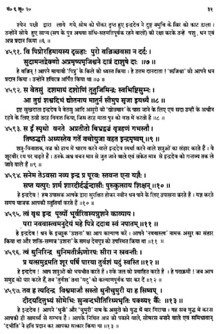 Rigved full-in-hindi
