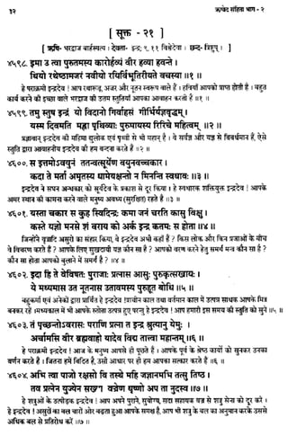 Rigved full-in-hindi