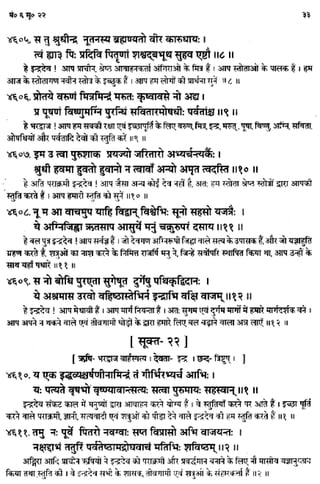 Rigved full-in-hindi