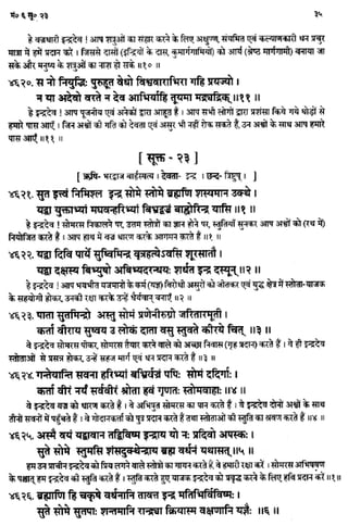 Rigved full-in-hindi