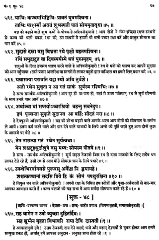 Rigved full-in-hindi