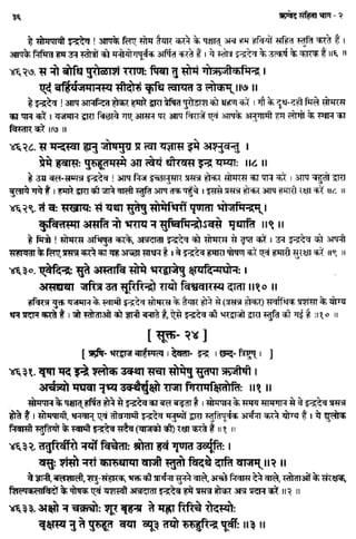 Rigved full-in-hindi