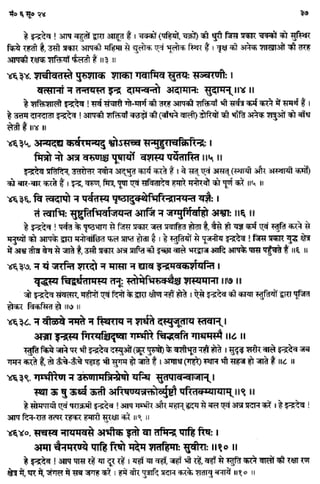 Rigved full-in-hindi