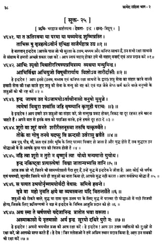 Rigved full-in-hindi